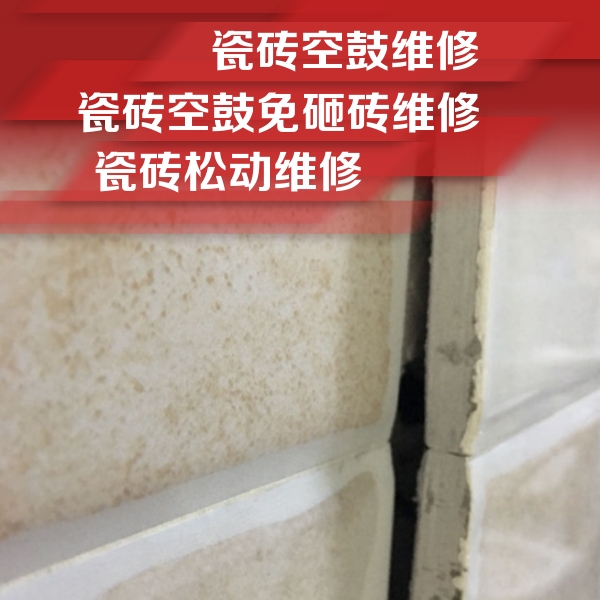 团风瓷砖空鼓维修公司分享瓷砖胶薄贴法的具体操作步骤